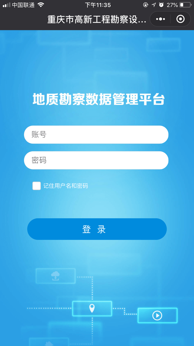 某设计院数据管理平台
