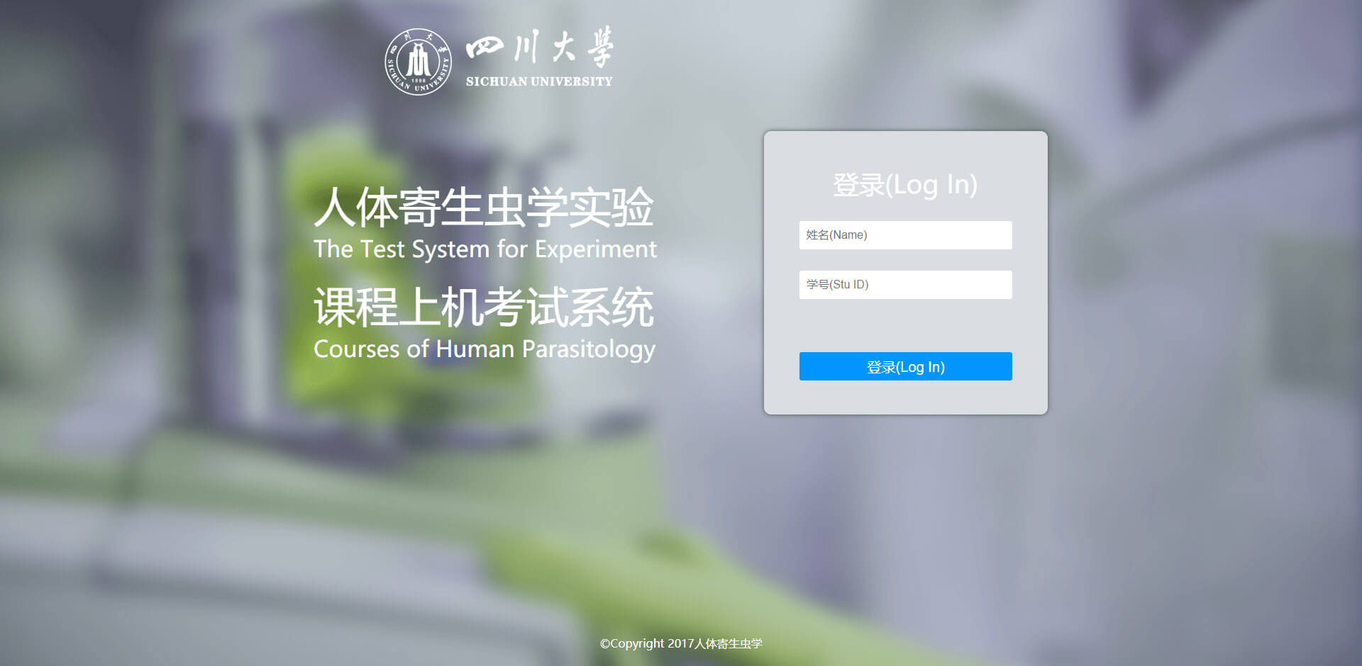 某高校考试系统